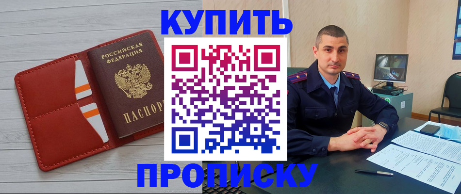 прописка для школы в Красном Сулине