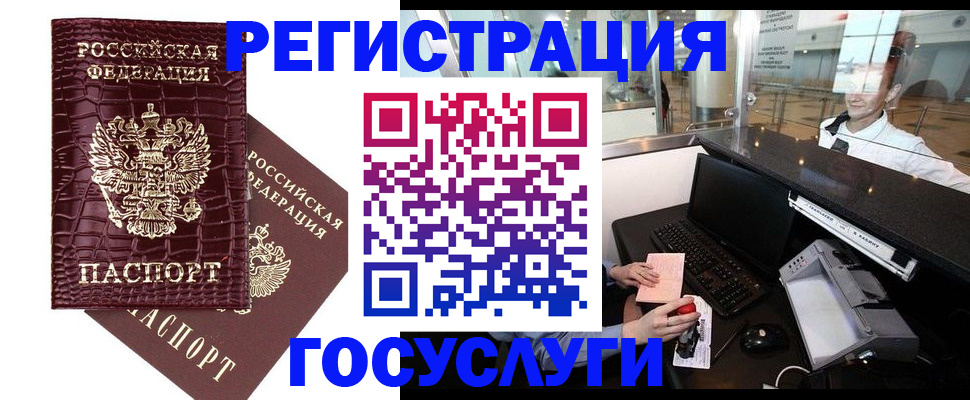 прописка для кредита в Красном Сулине