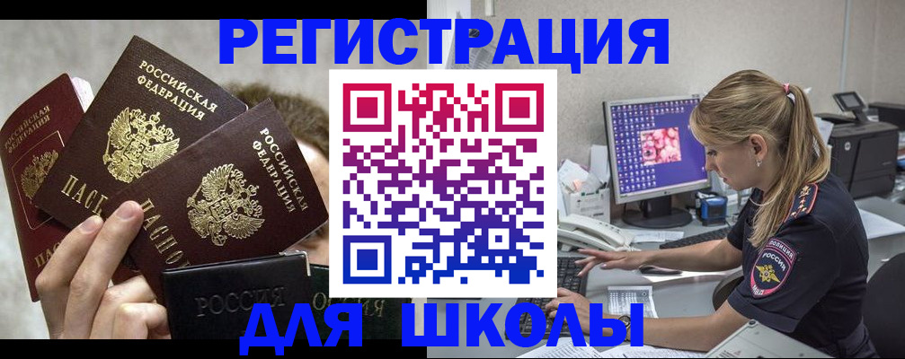 прописка паспорт в Красном Сулине