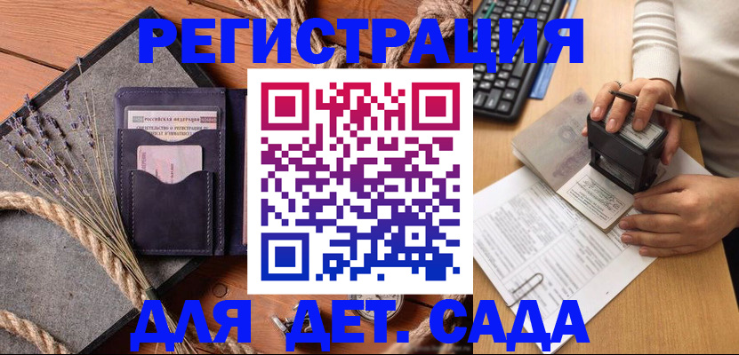 временная регистрация недорого в Красном Сулине