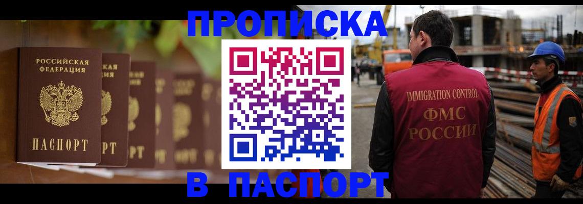 временная регистрация собственник в Красном Сулине