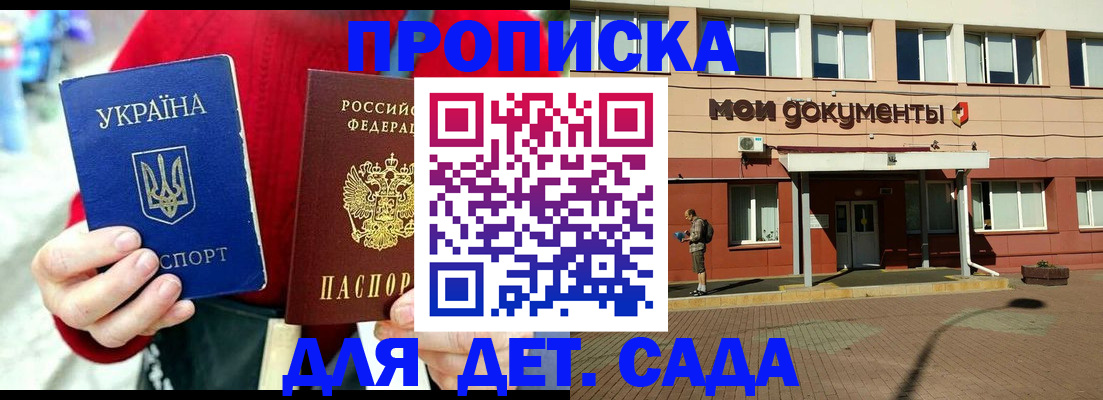 временная регистрация госуслуги в Красном Сулине