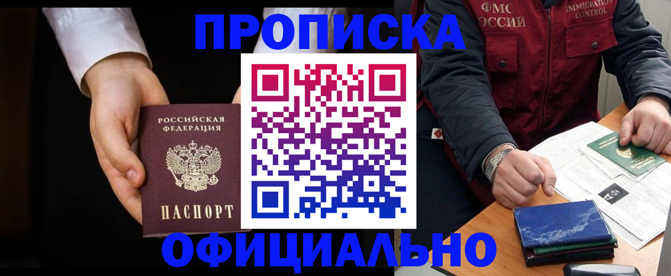временная регистрация 2025 в Красном Сулине