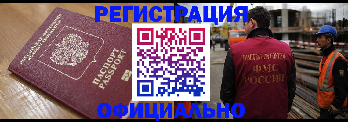 прописка в Красном Сулине