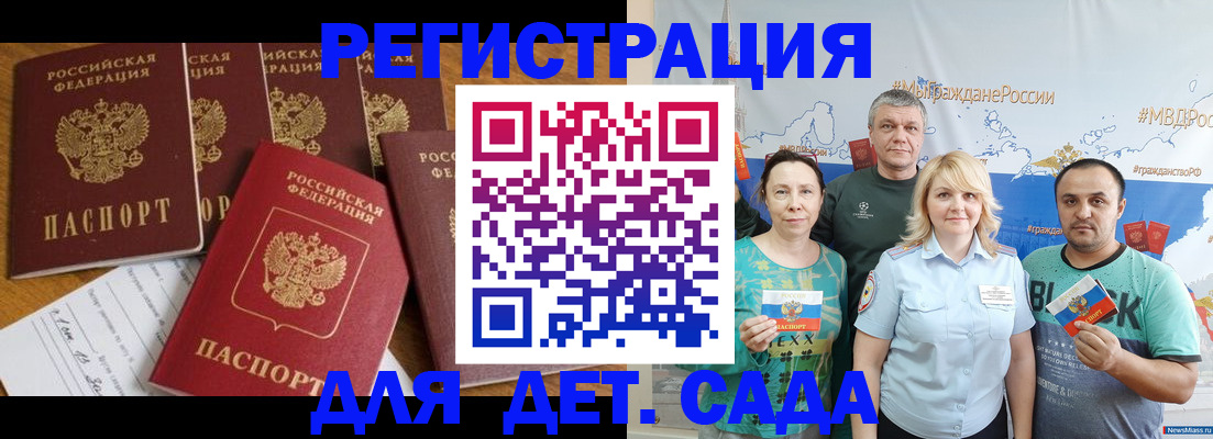 миграционный учет в Красном Сулине