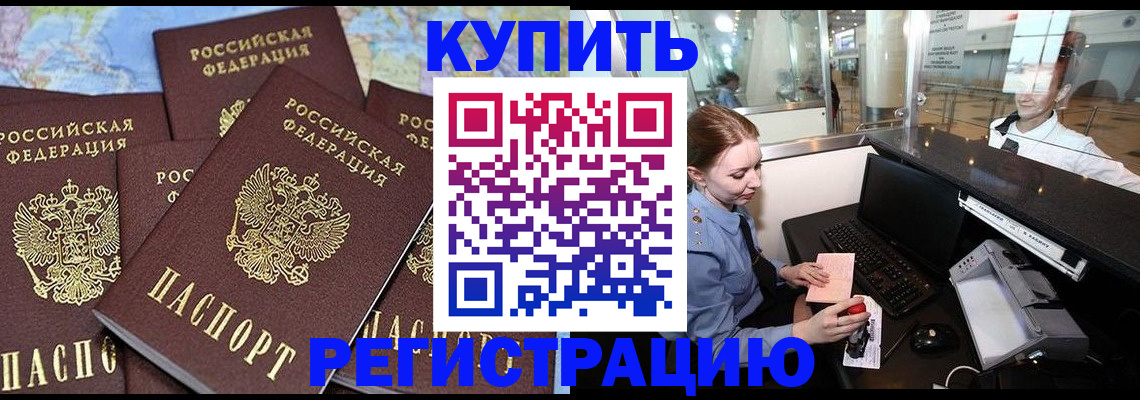 регистрация в Красном Сулине