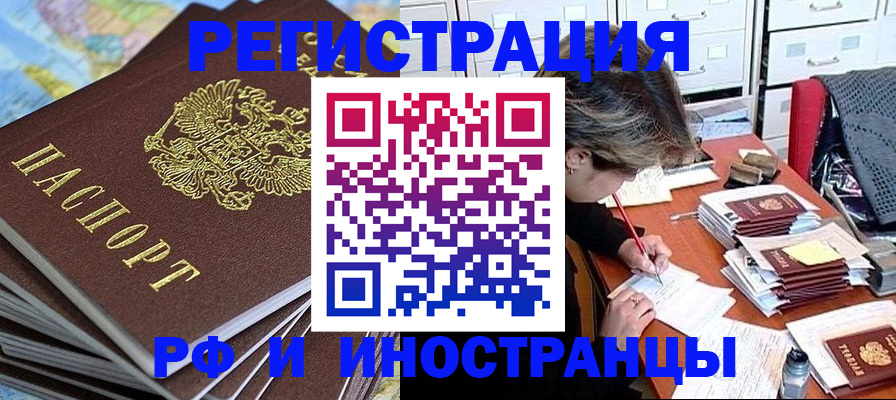 прописка гарантия в Красном Сулине